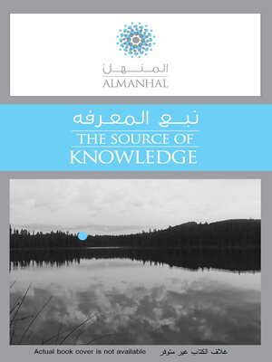 cover image of الإنسان بين القرآن والعرفان
